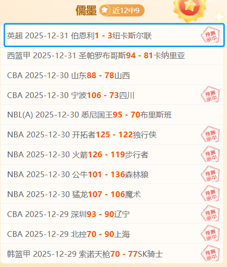 五大联赛新,纪录,尼科,韦德体育平台,韦德体育官方网站,韦德体育登录入口,韦德体育app下载