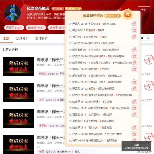 年足球分析,攻略,竹巴火烧廷,韦德体育官网,韦德体育App,韦德体育直播,韦德体育平台,韦德体育入口