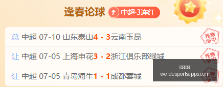 文旅市场火,中超能否借,鉴大连模式,韦德体育官网,韦德体育App,韦德体育直播,韦德体育平台,韦德体育入口