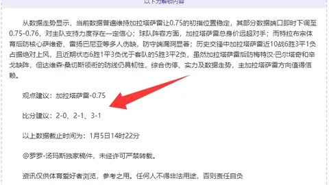 利物浦两连胜，16轮战南安普顿以3-1获胜，跃居积分榜第六位。