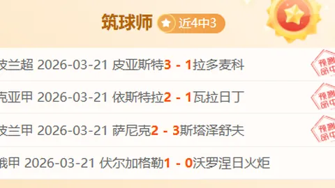 登贝莱领跑进球榜，姆巴佩14球紧随其后排第二