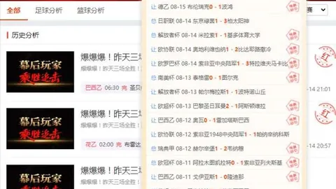 2026年足球分析攻略韦德体育入口：竹巴火烧廷布联布策略